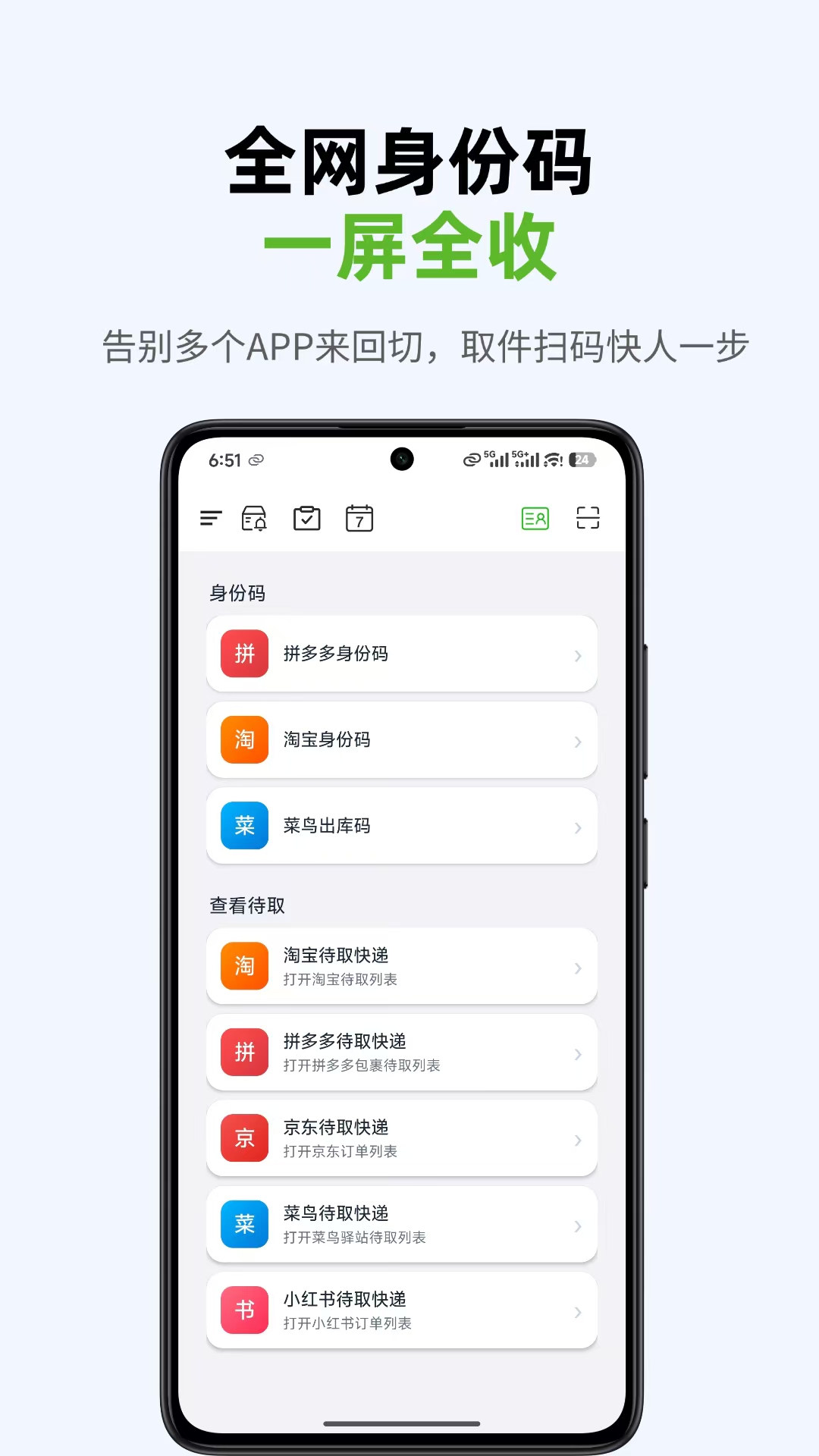 精彩截图-取件婆婆2026官方新版