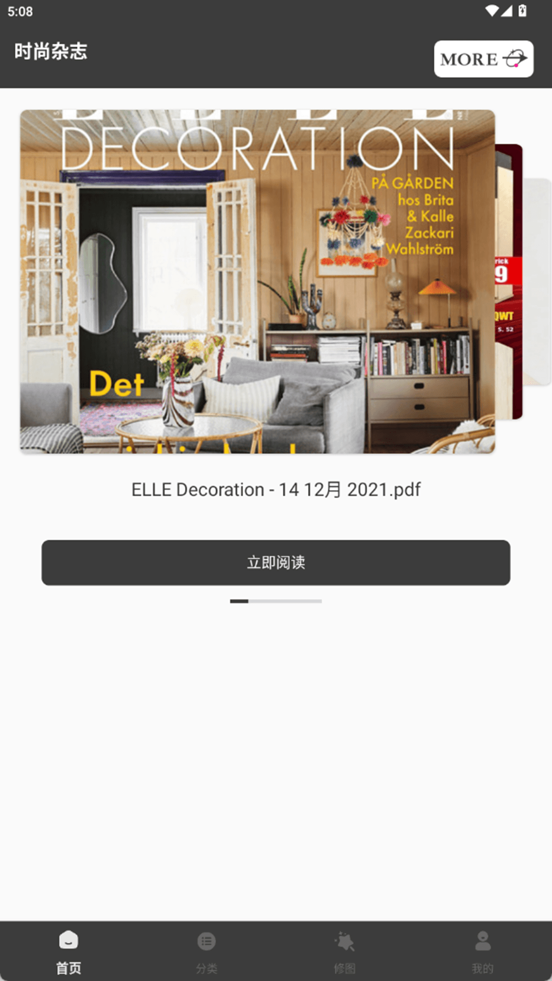 精彩截图-Mefans2026官方新版