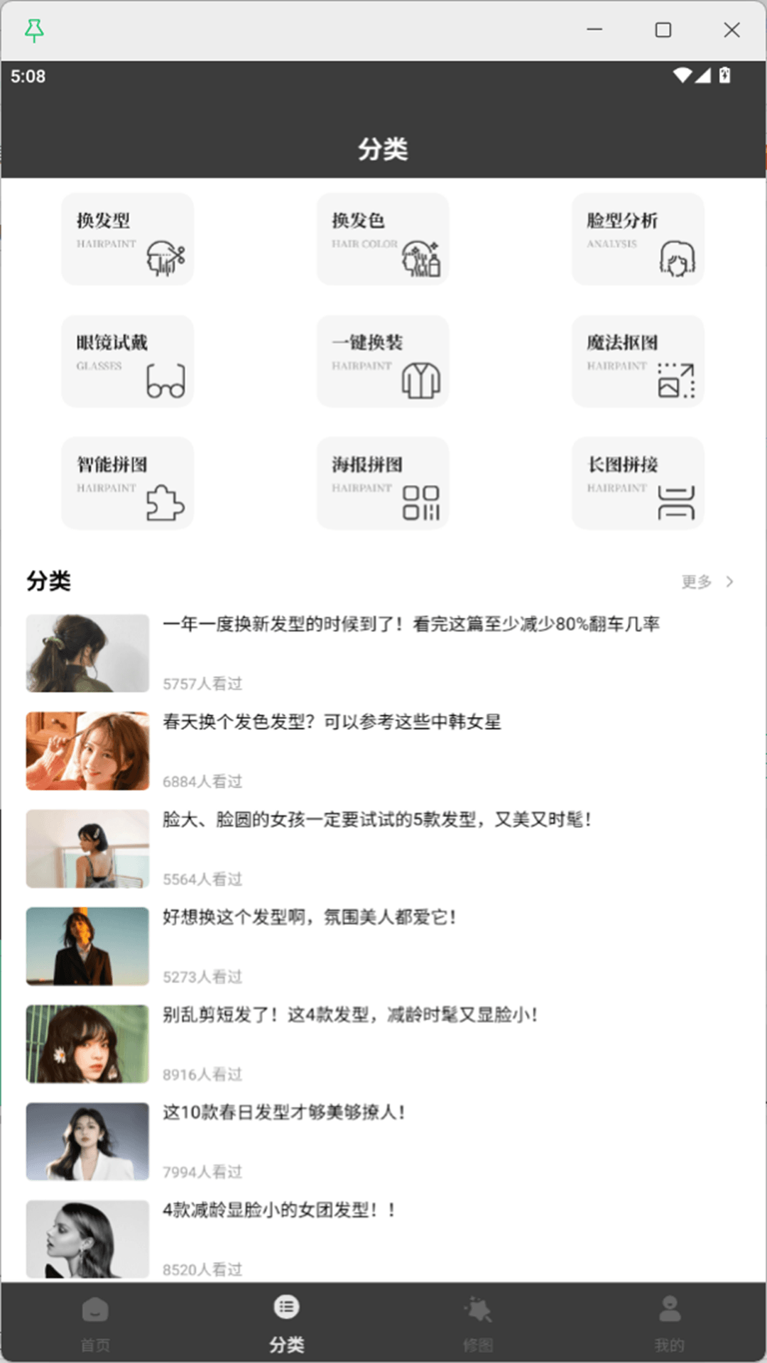 精彩截图-Mefans2026官方新版