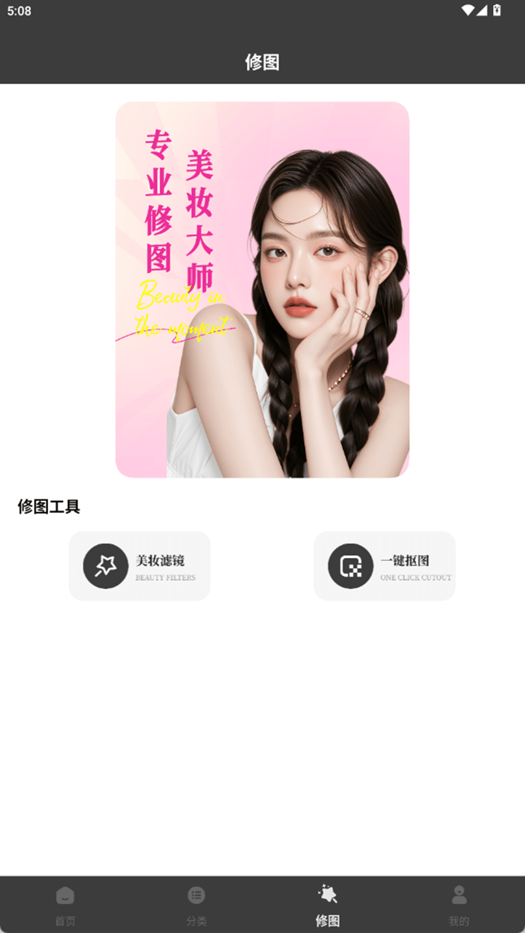 精彩截图-Mefans2026官方新版