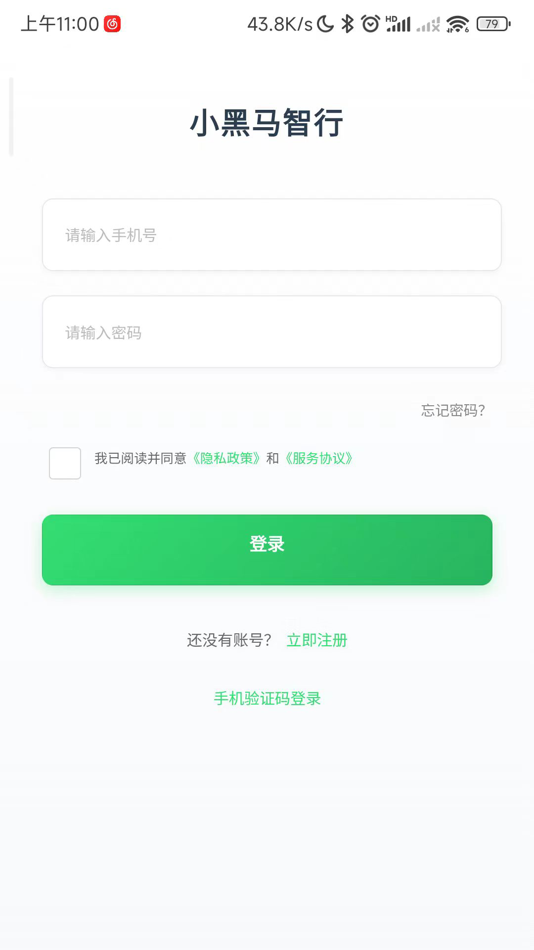 精彩截图-小黑马智行2026官方新版