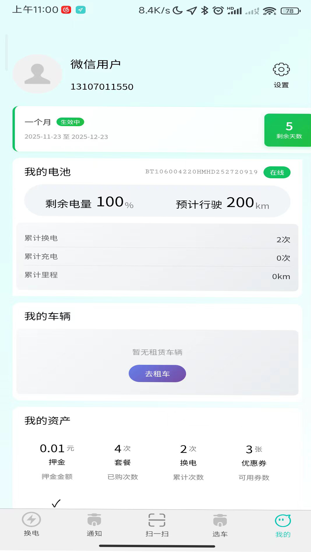 精彩截图-小黑马智行2026官方新版