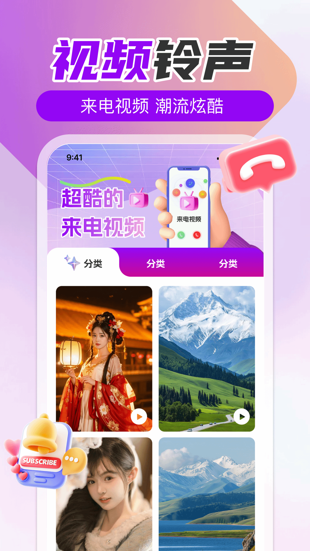 精彩截图-手机来电免费铃声2026官方新版