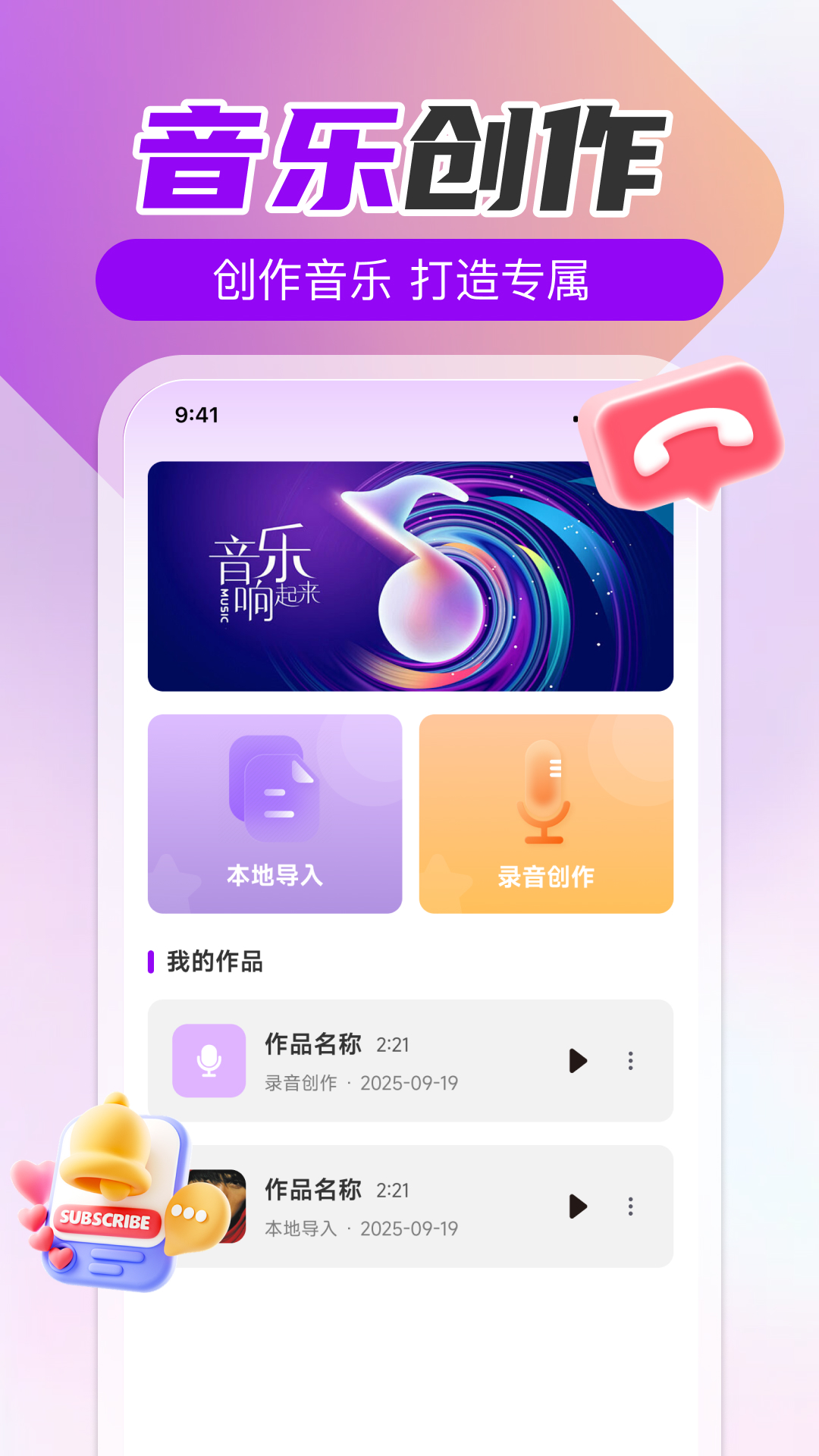 精彩截图-手机来电免费铃声2026官方新版