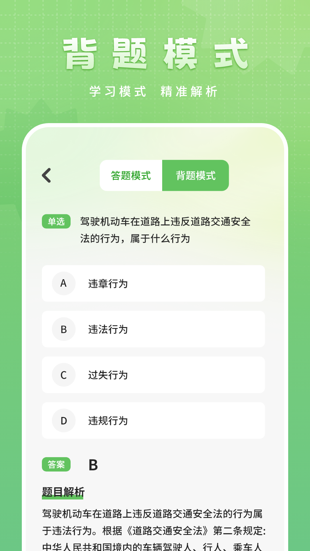 精彩截图-驾驶证助手2026官方新版