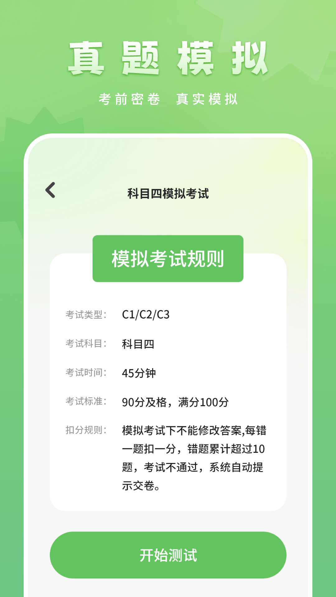 精彩截图-驾驶证助手2026官方新版