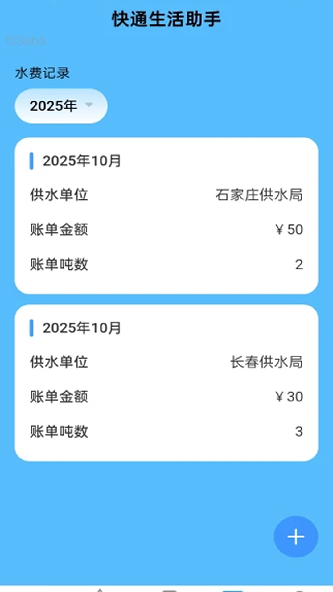 精彩截图-WiFi飞快通2026官方新版