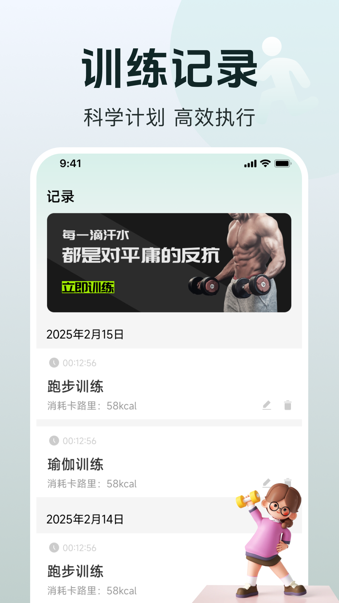 精彩截图-运动健康设备记录2026官方新版