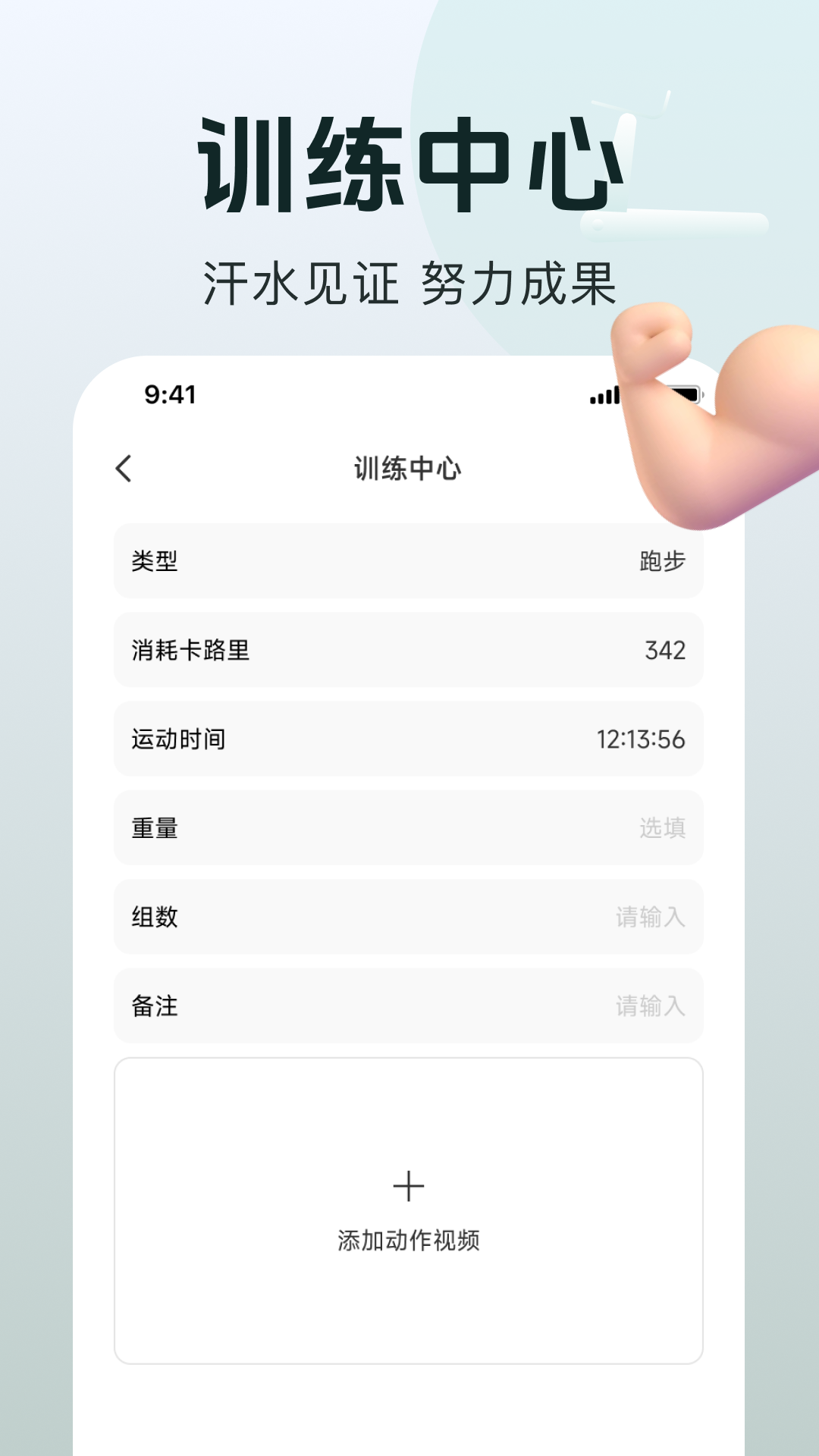 精彩截图-运动健康设备记录2026官方新版