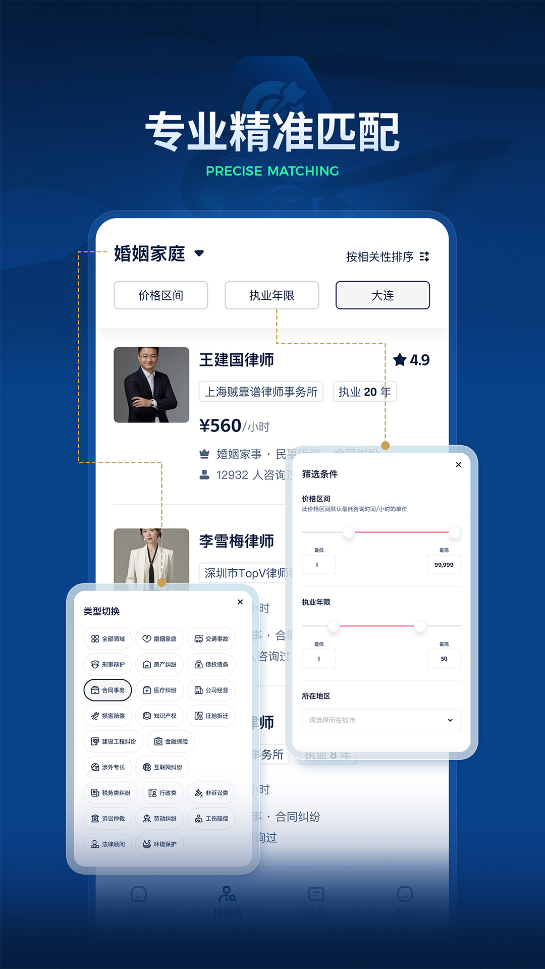 精彩截图-罗因2026官方新版