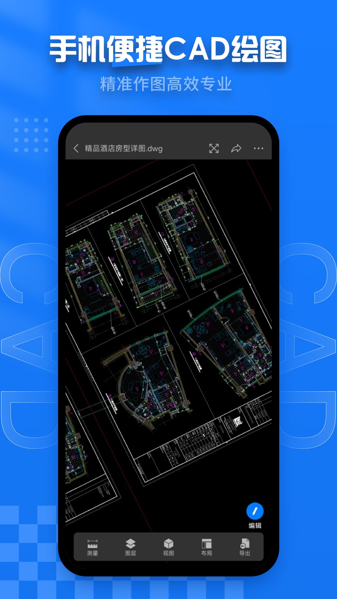 精彩截图-看图纸手机CAD2026官方新版