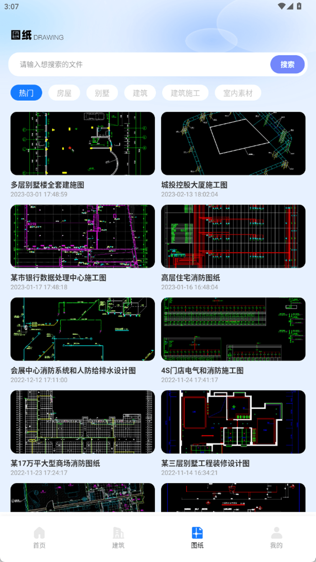 精彩截图-看图纸手机CAD2026官方新版