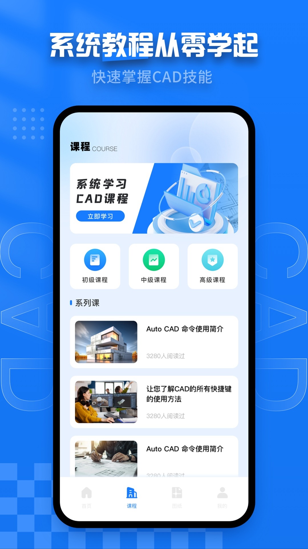 精彩截图-看图纸手机CAD2026官方新版