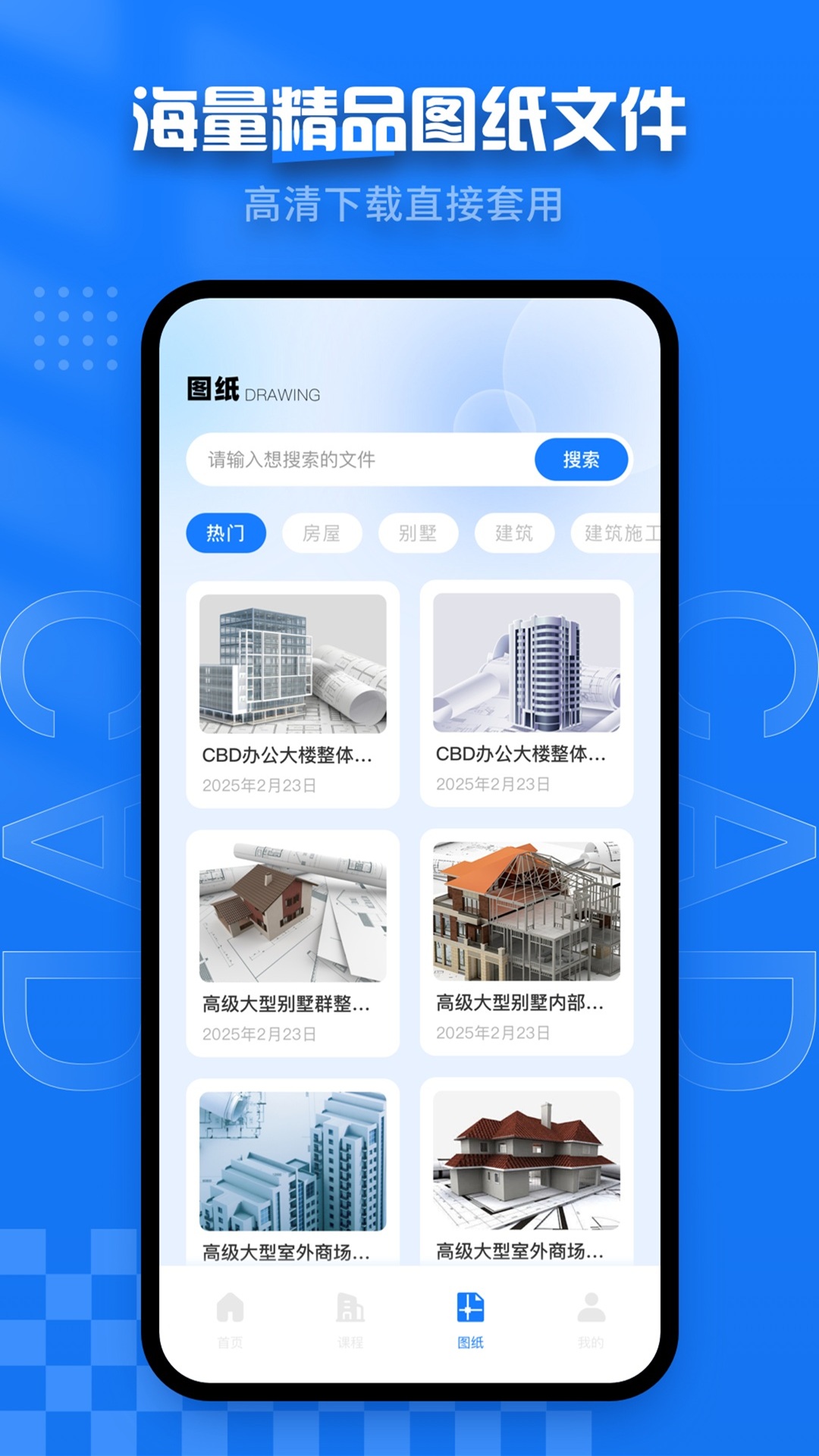精彩截图-看图纸手机CAD2026官方新版