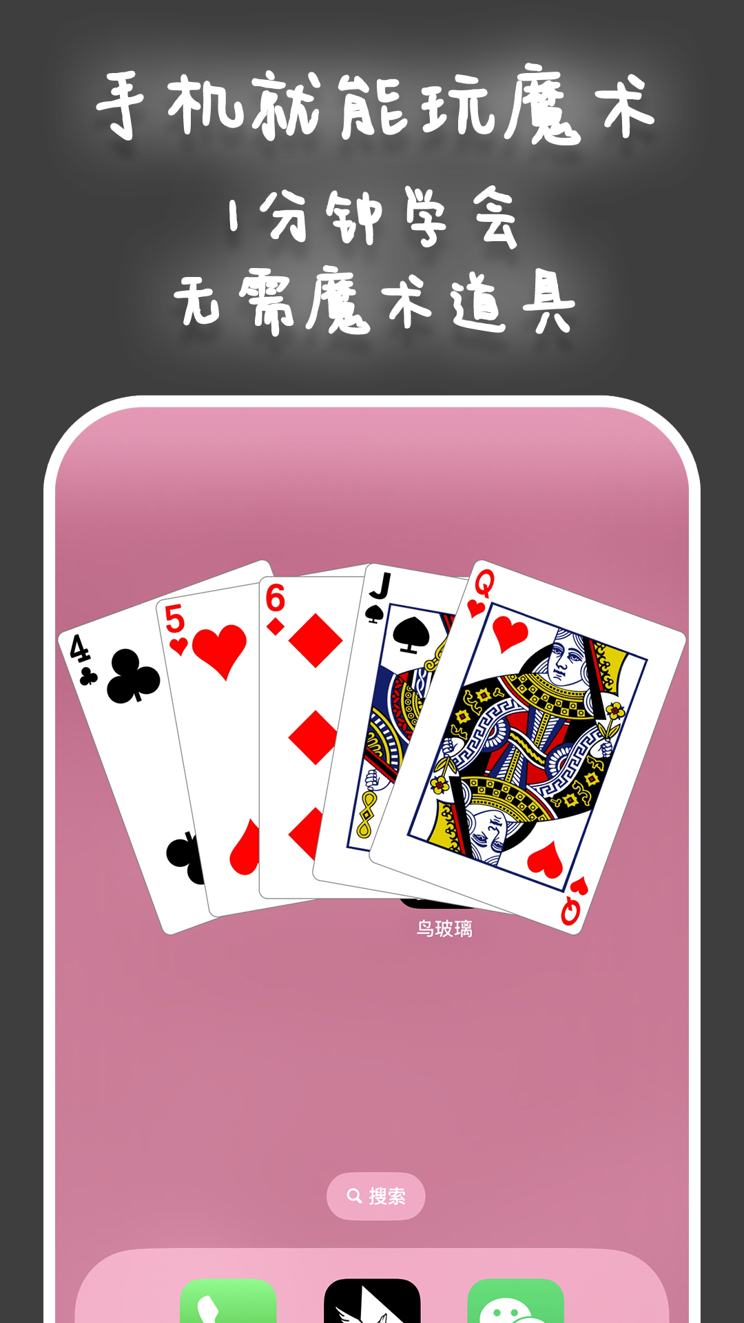 鸟玻璃 截图 2