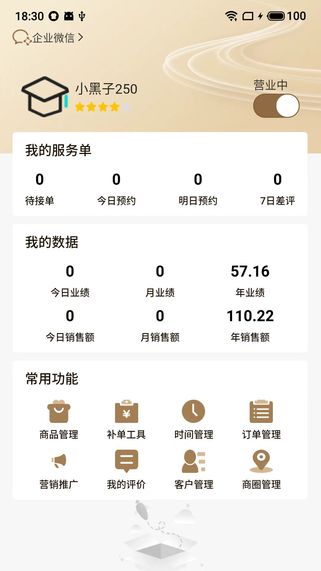 精彩截图-星颜到家手艺人2026官方新版