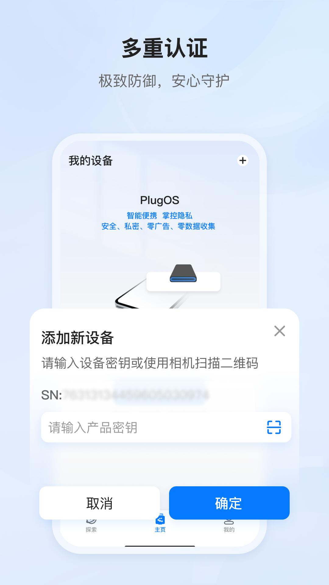 精彩截图-PlugOS2025官方新版