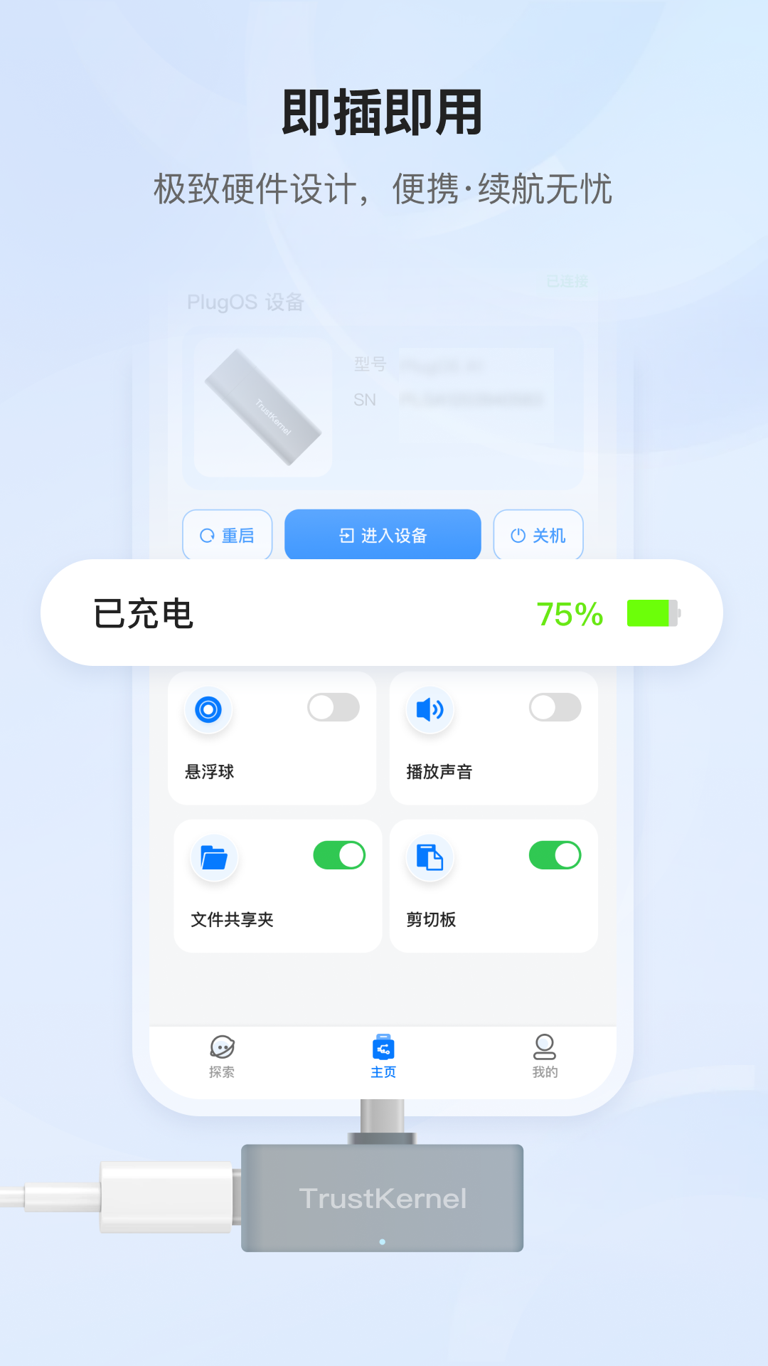 精彩截图-PlugOS2025官方新版