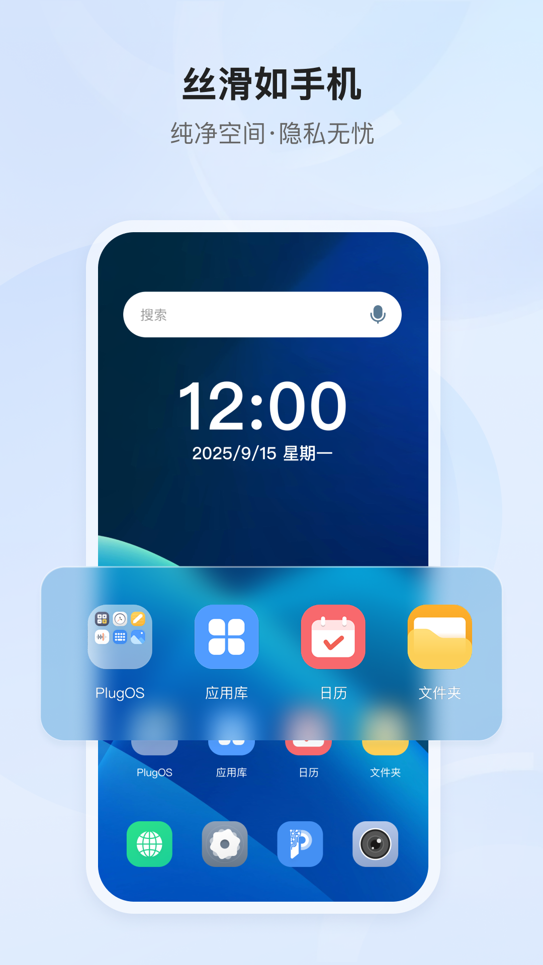 精彩截图-PlugOS2025官方新版