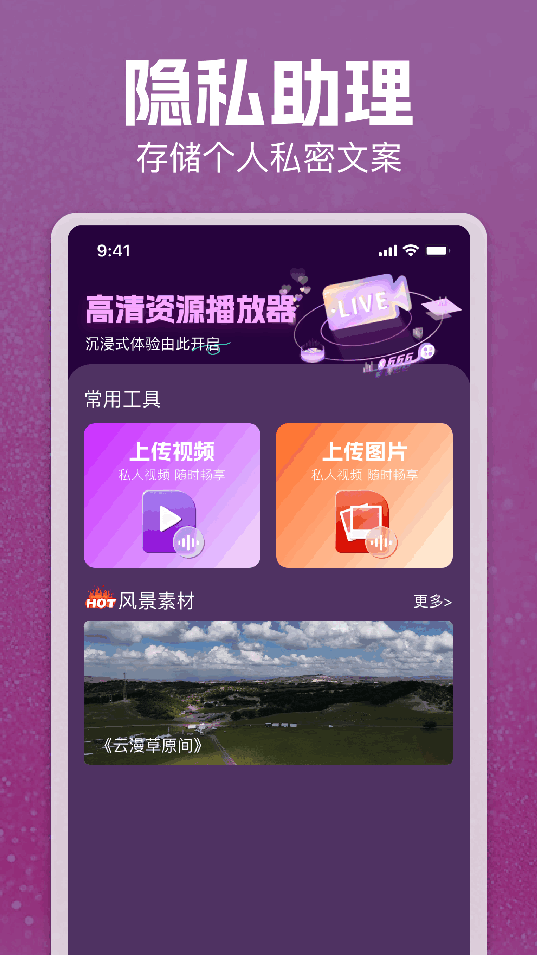 精彩截图-高清私人影片资源播放器2026官方新版