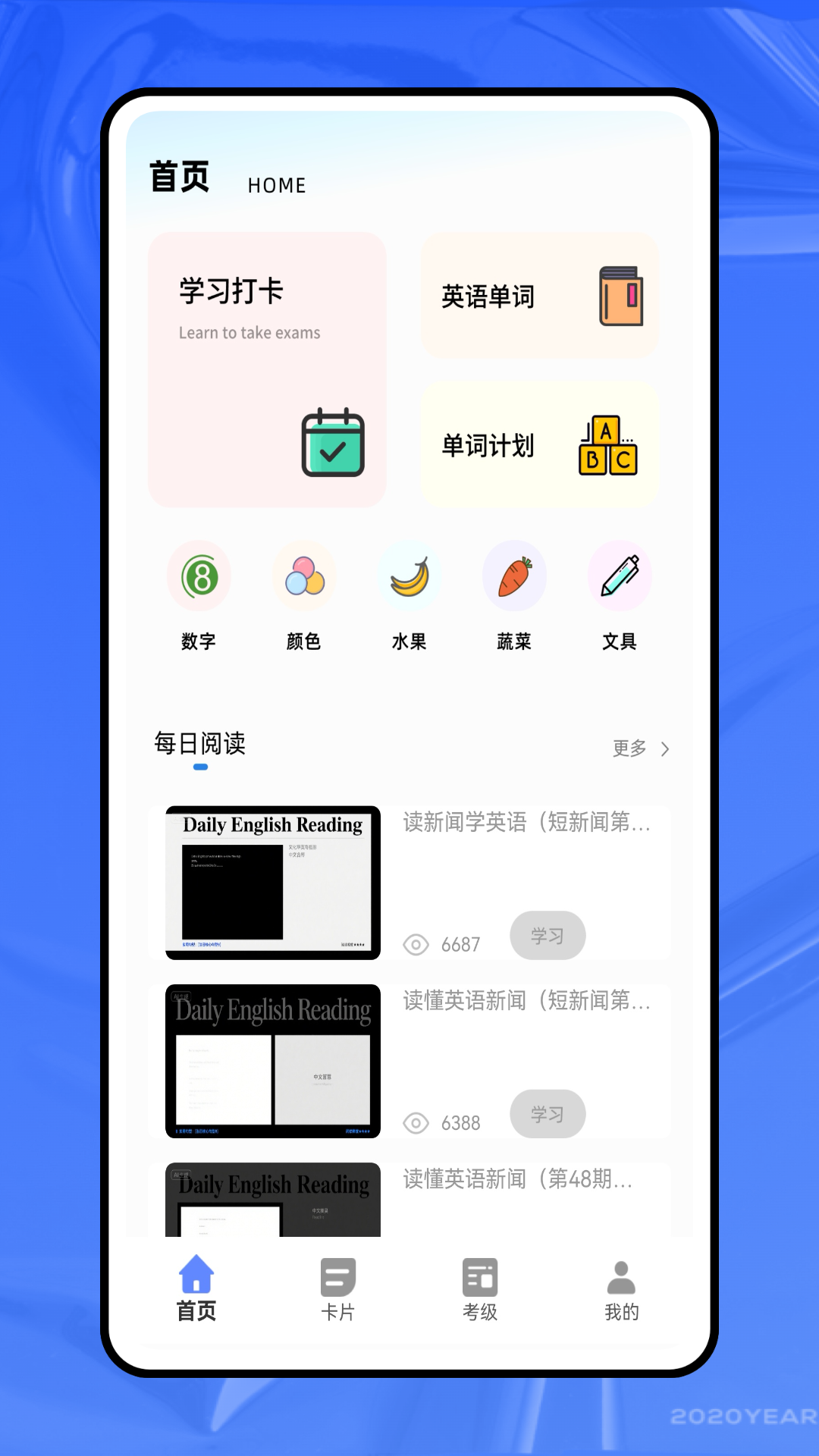 精彩截图-同桌学英语2026官方新版