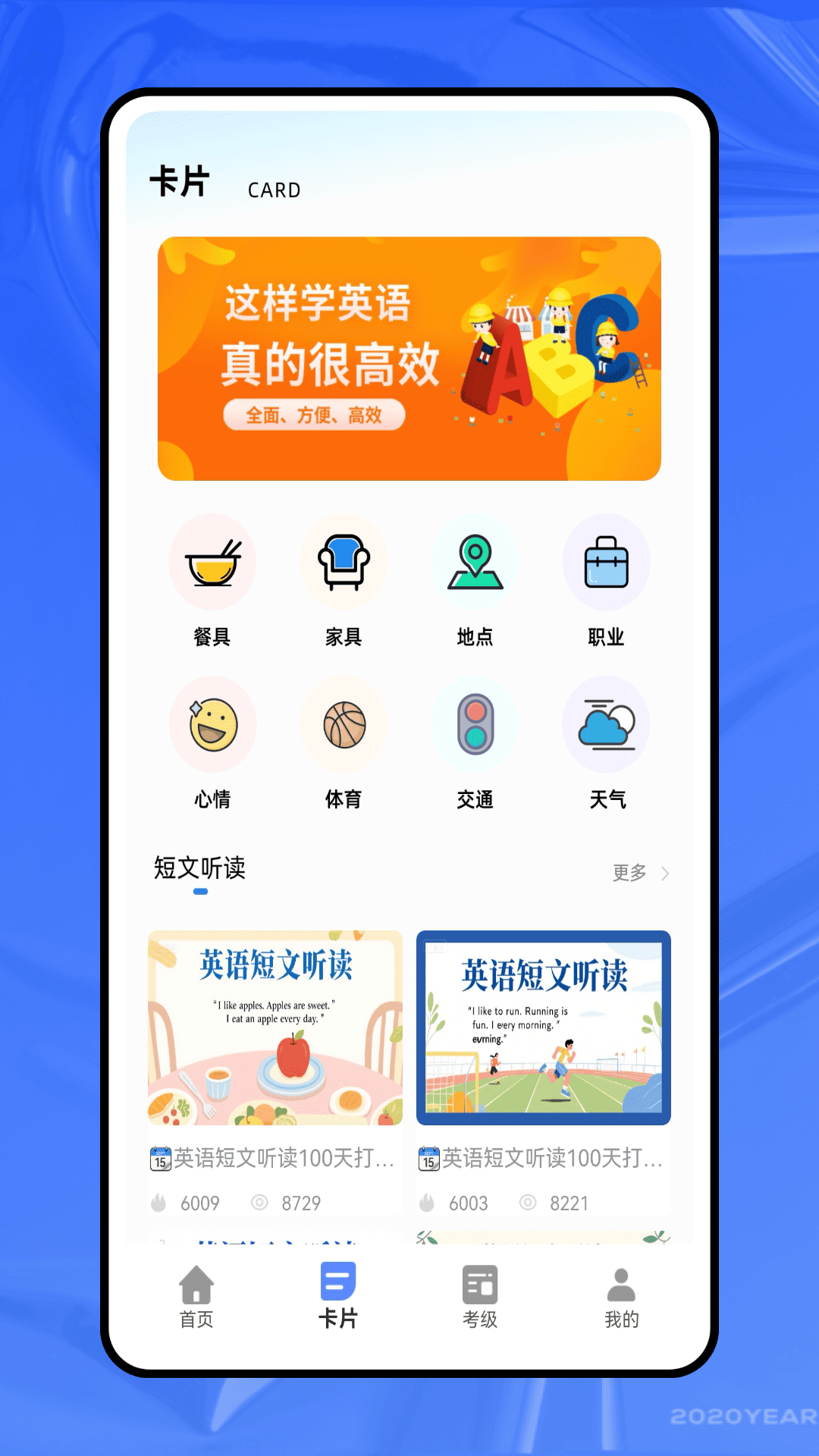 精彩截图-同桌学英语2026官方新版