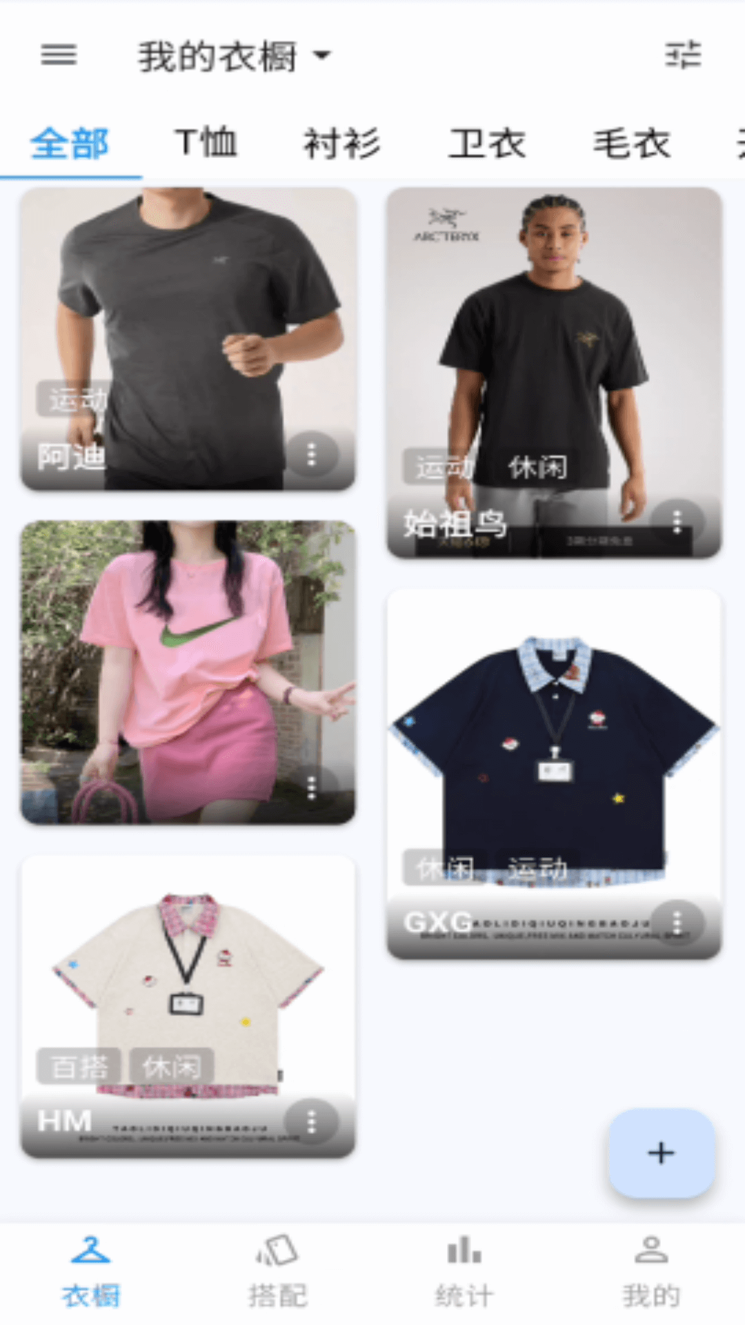 精彩截图-拯救衣橱2026官方新版