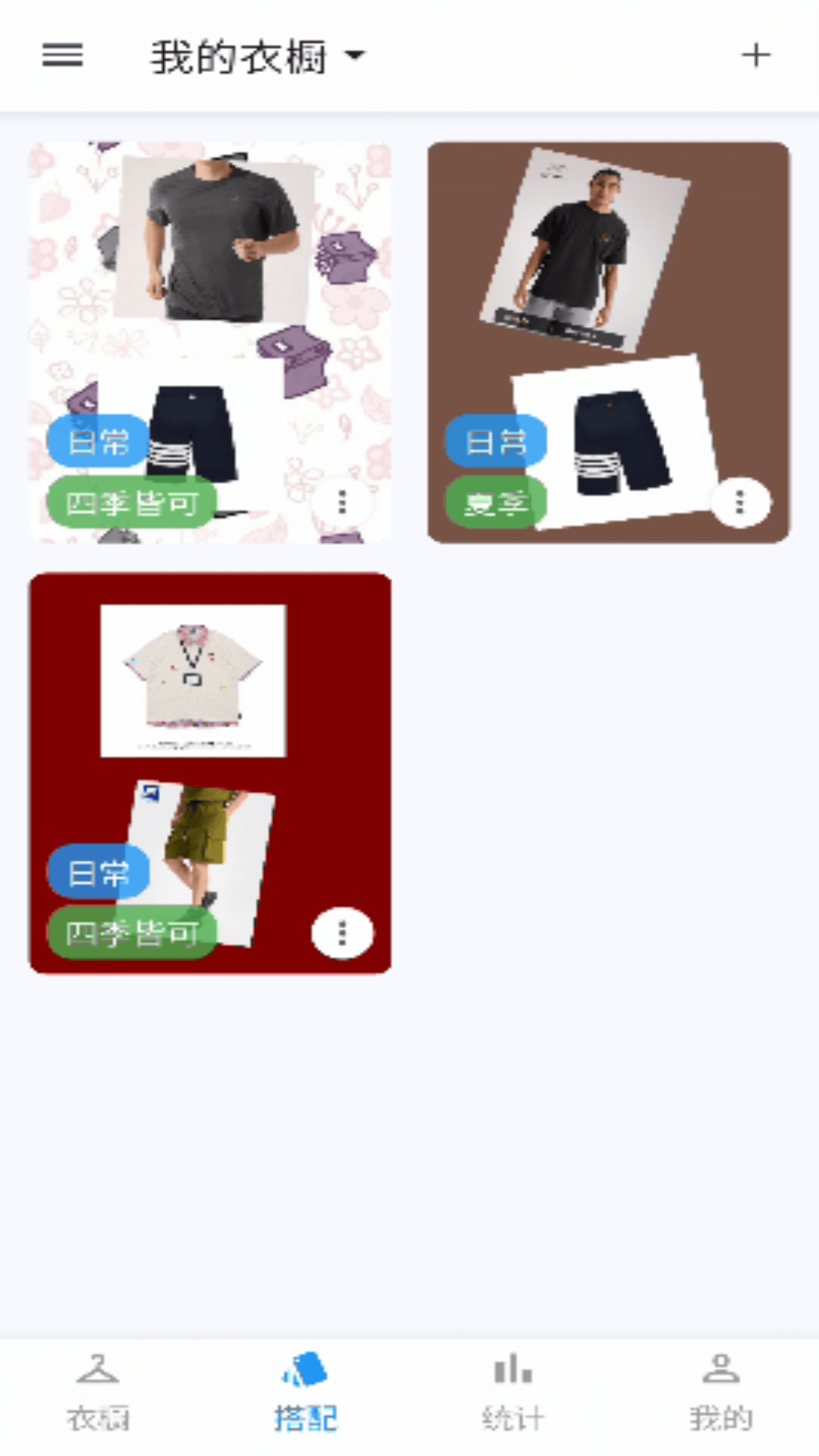 精彩截图-拯救衣橱2026官方新版