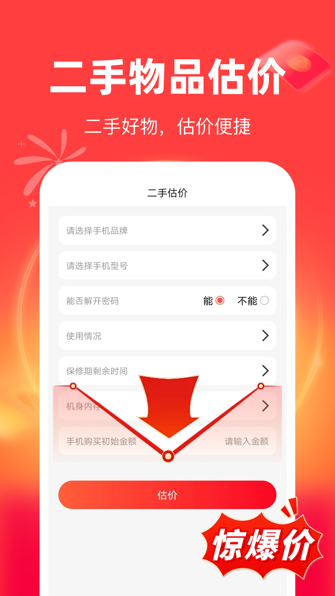 精彩截图-购物特价多多2026官方新版