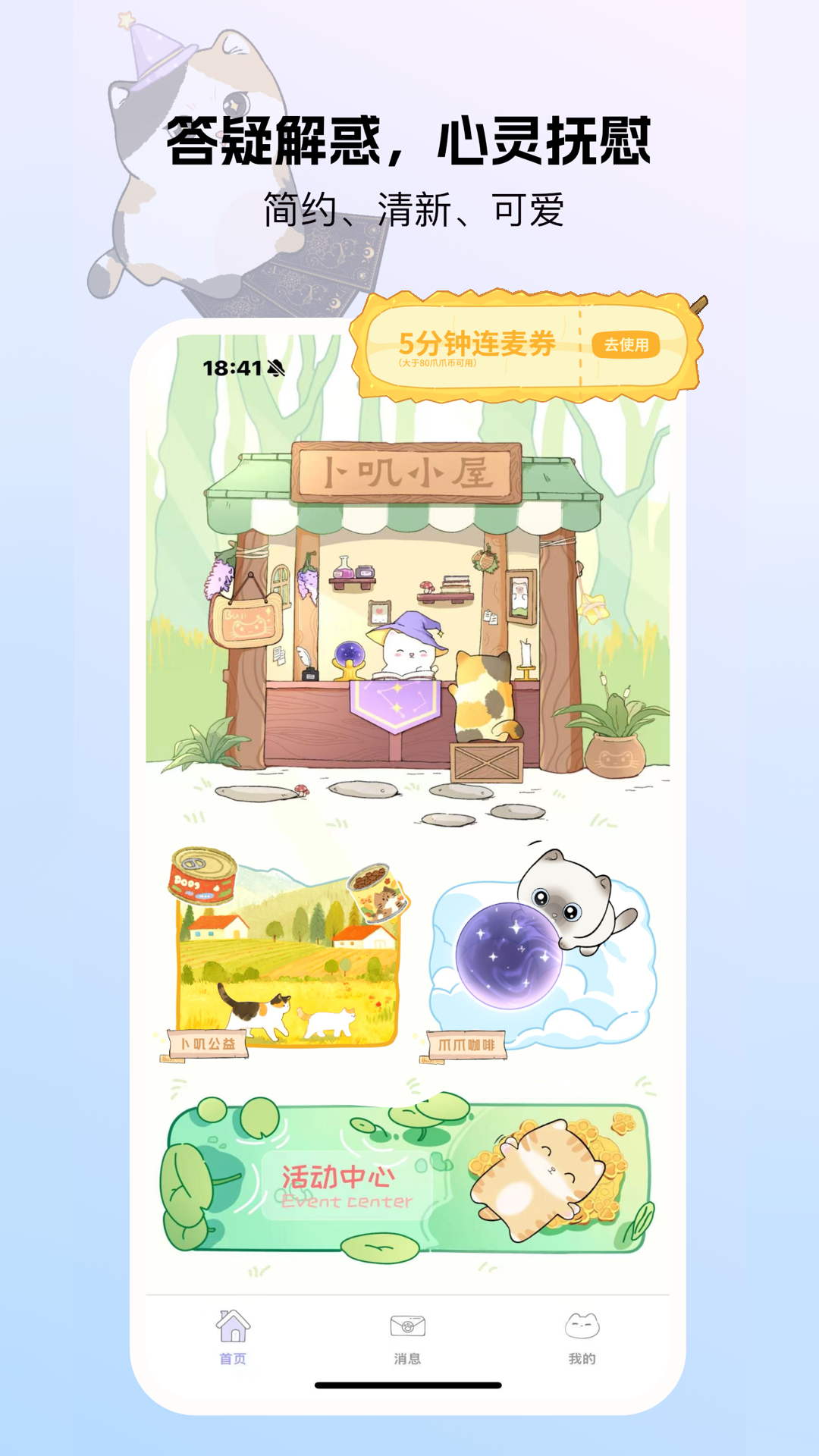 精彩截图-卜叽2026官方新版