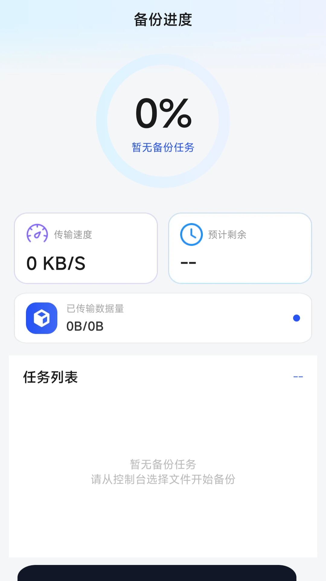 精彩截图-聊天记录备份云迁移2026官方新版