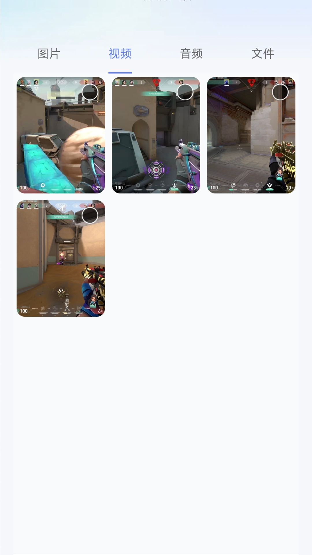 精彩截图-聊天记录备份云迁移2026官方新版