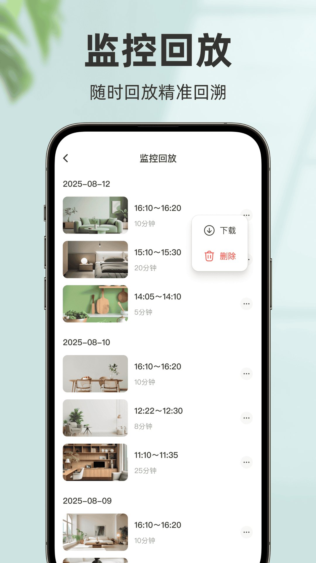 精彩截图-远程监控实时监控2026官方新版