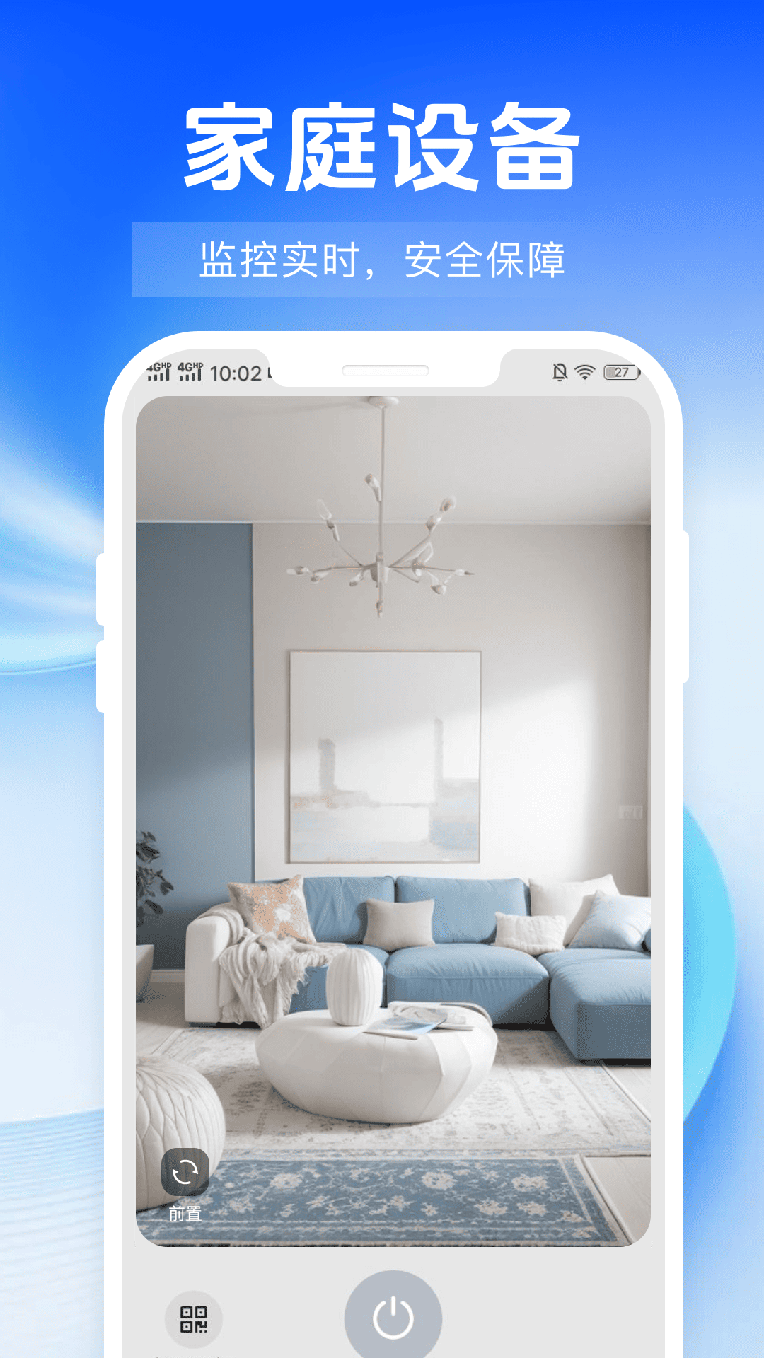 精彩截图-手机监控看看家2026官方新版