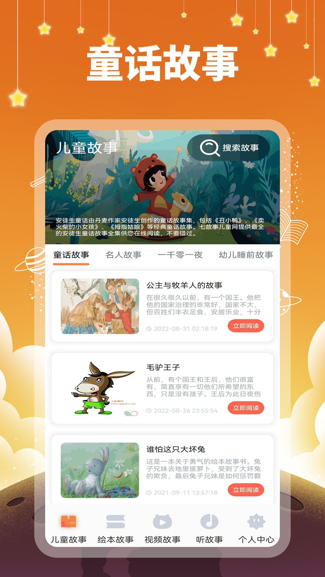 精彩截图-云善绘本2026官方新版