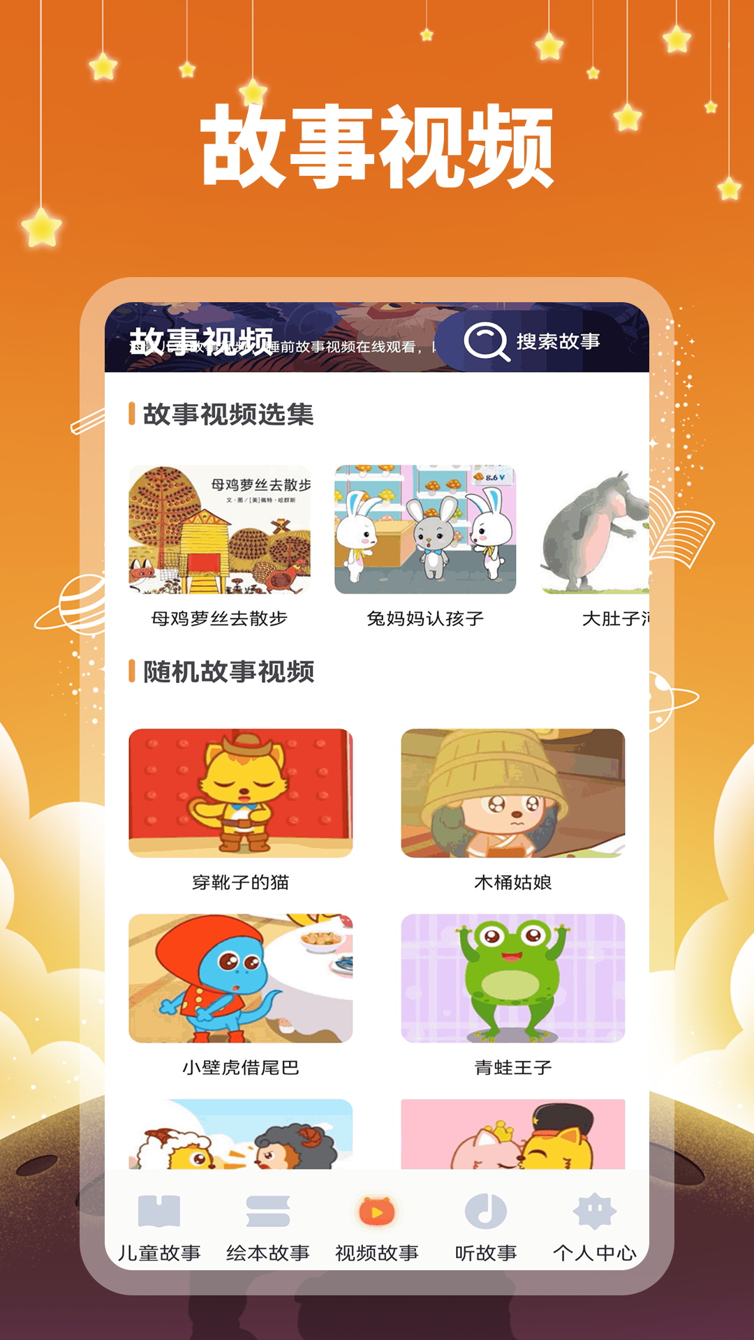 精彩截图-云善绘本2026官方新版