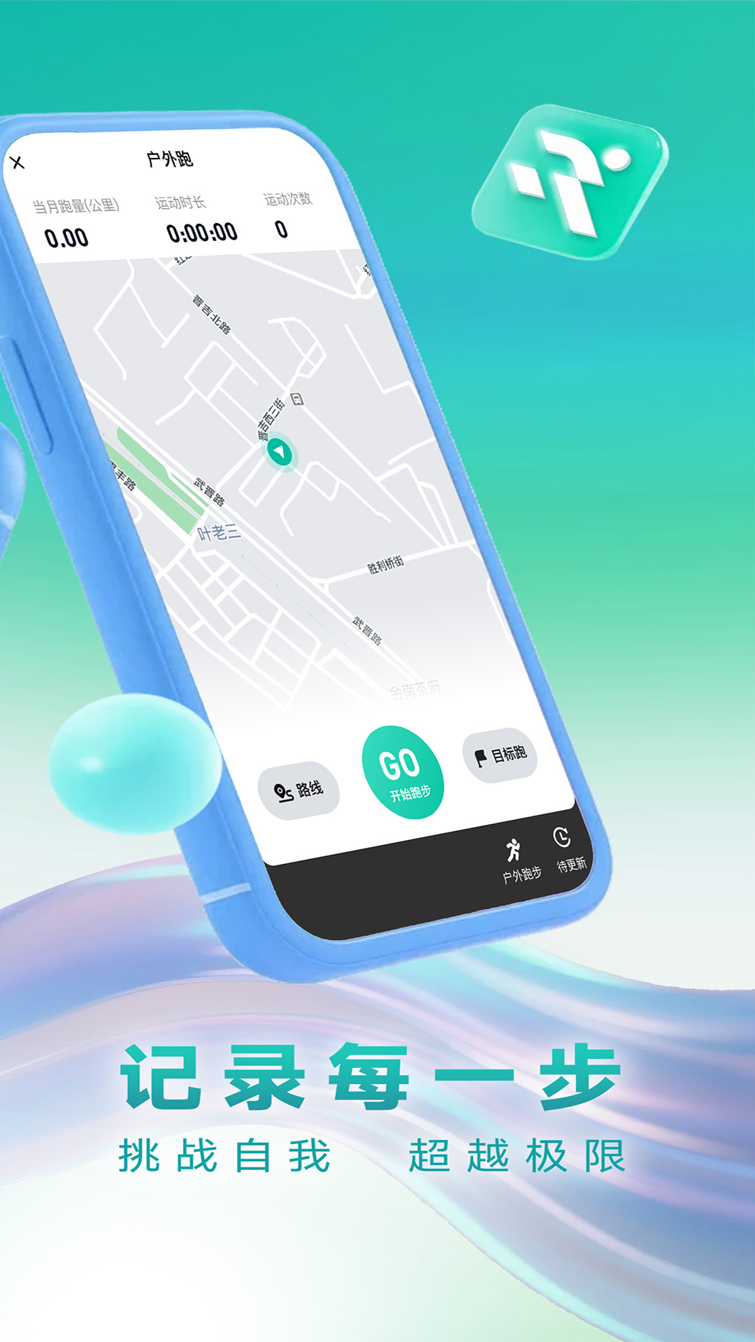 精彩截图-一起赛2026官方新版