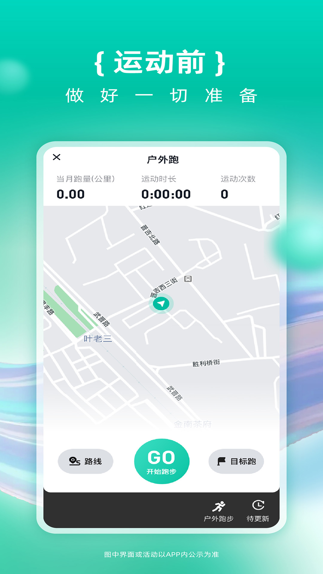 精彩截图-一起赛2026官方新版