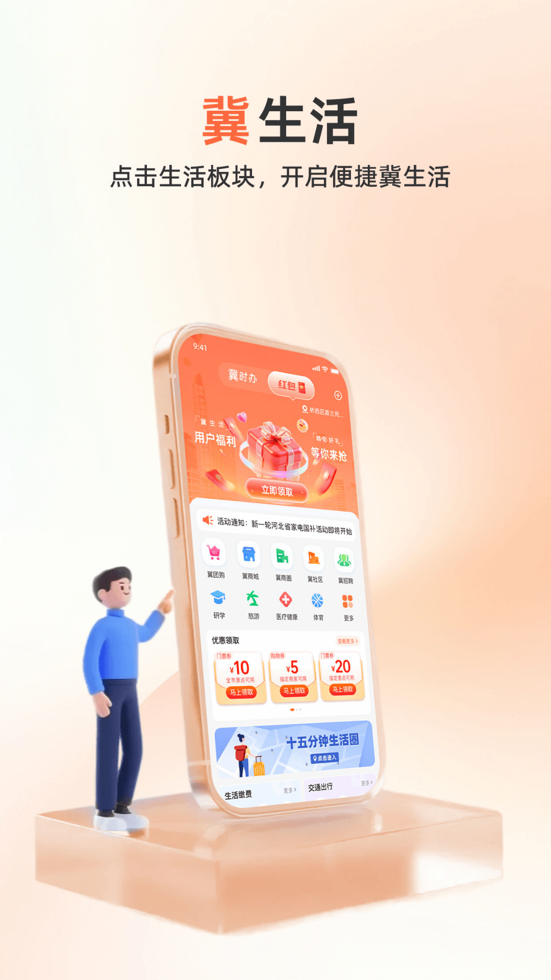 精彩截图-冀时办2026官方新版