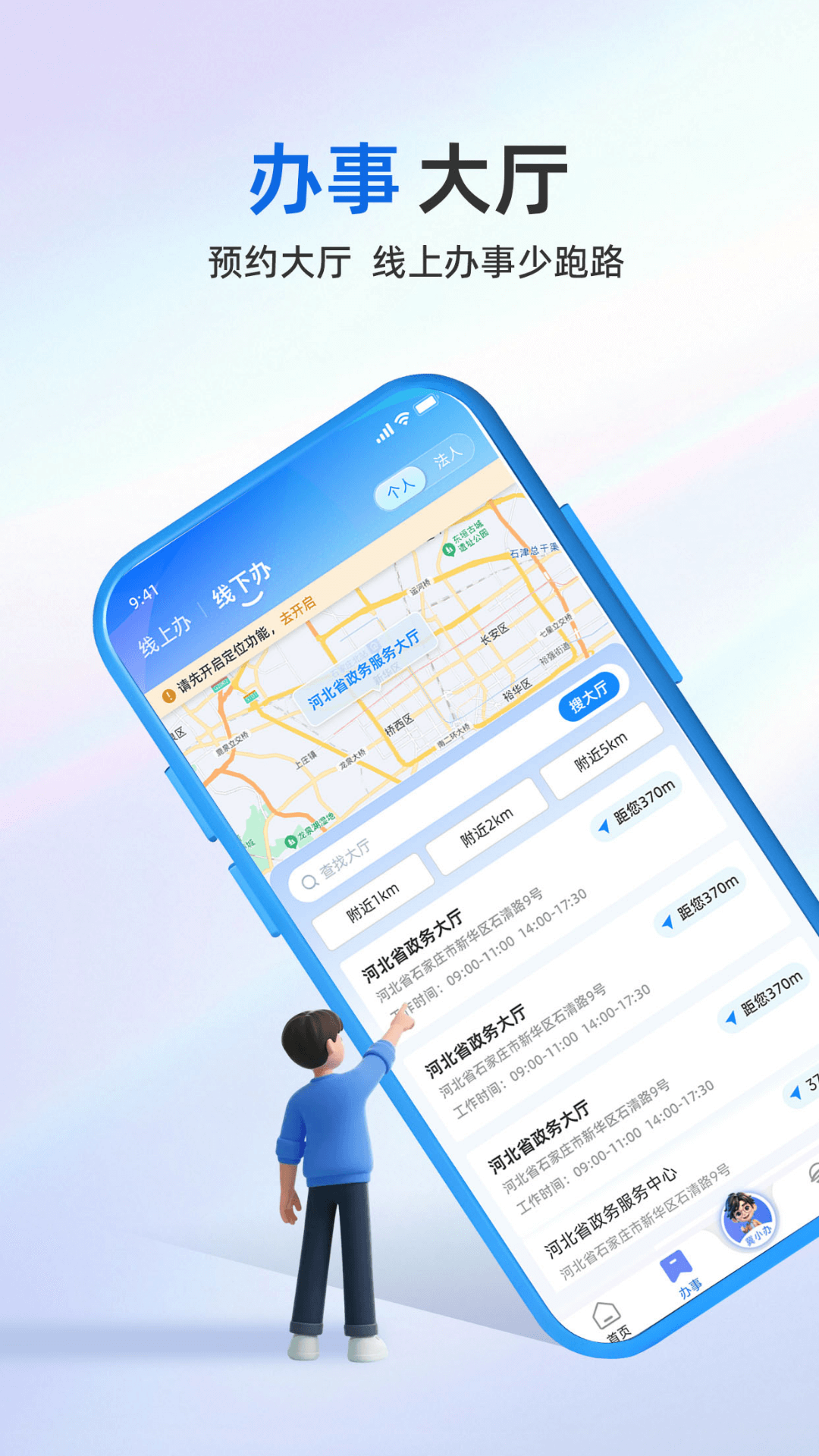 精彩截图-冀时办2026官方新版