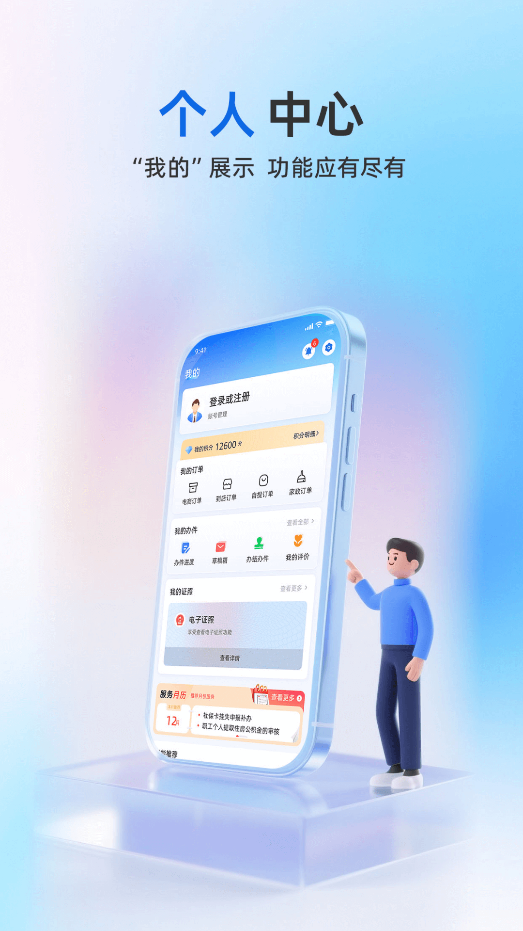 精彩截图-冀时办2026官方新版