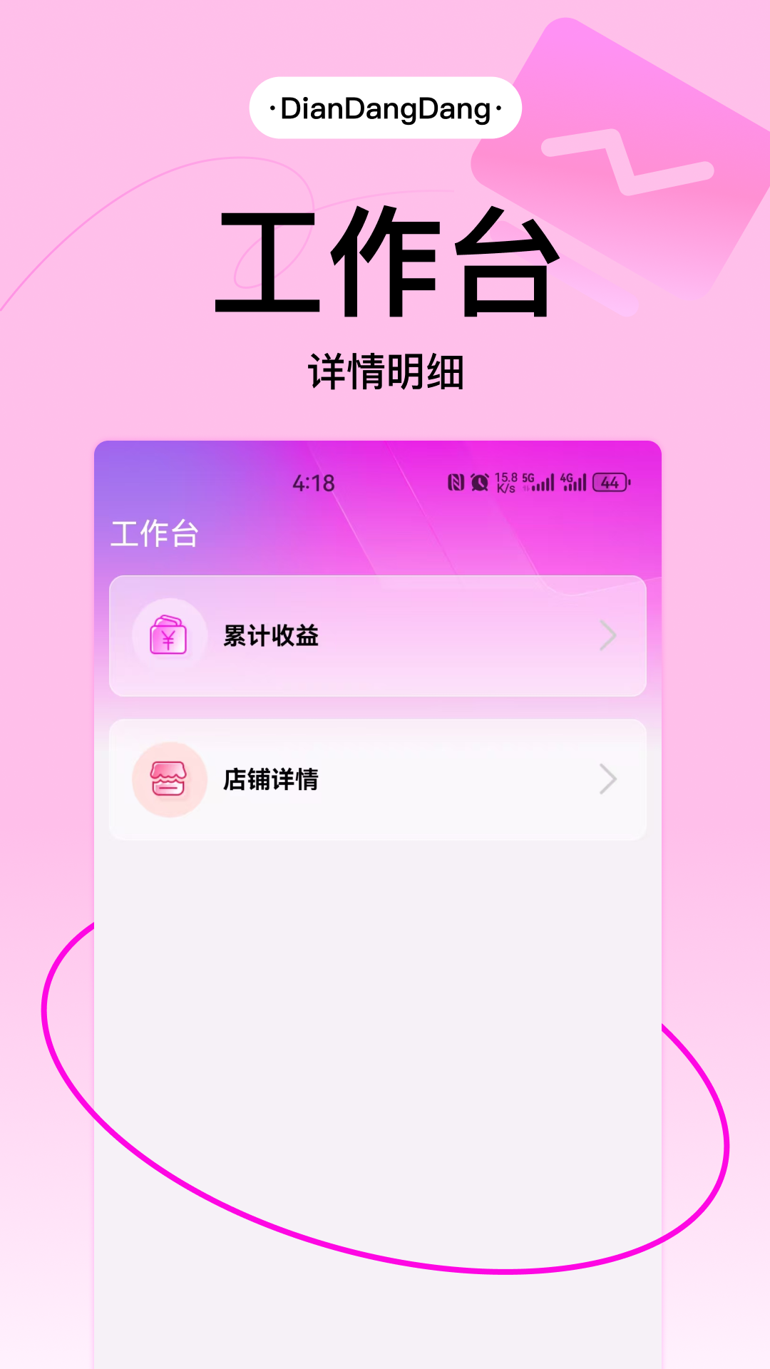 精彩截图-店铛铛商家版2026官方新版