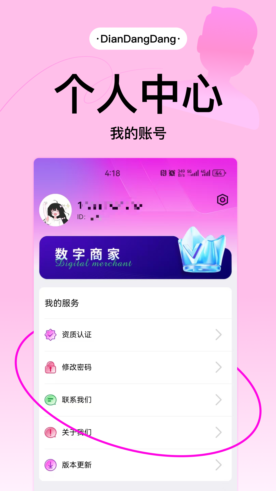 精彩截图-店铛铛商家版2026官方新版