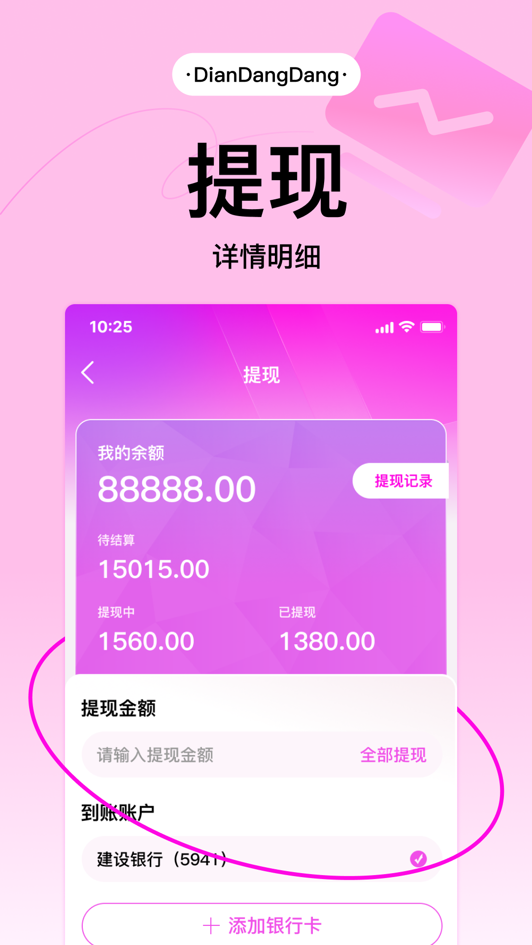 精彩截图-店铛铛商家版2026官方新版