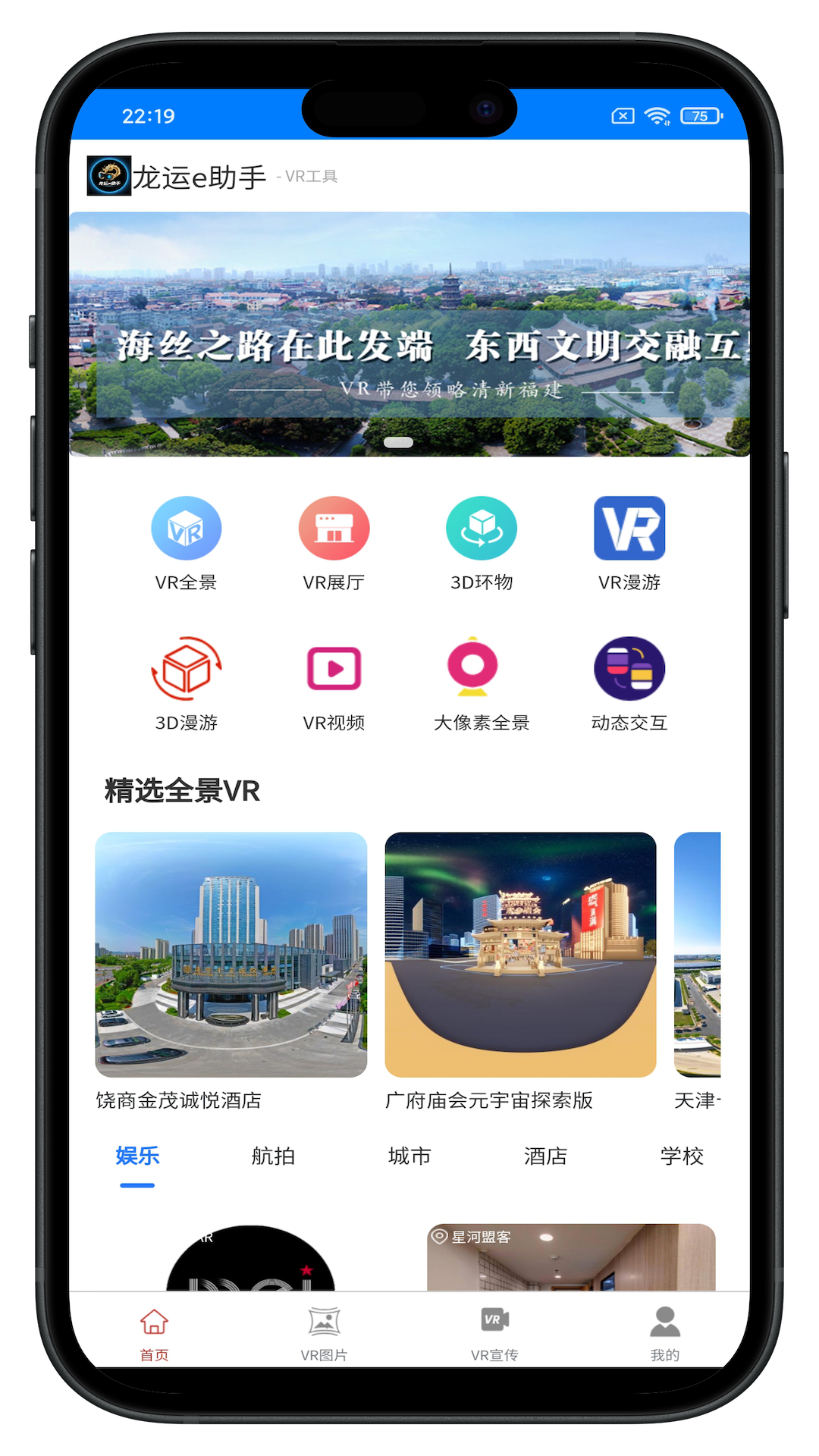 精彩截图-龙运e助手2026官方新版