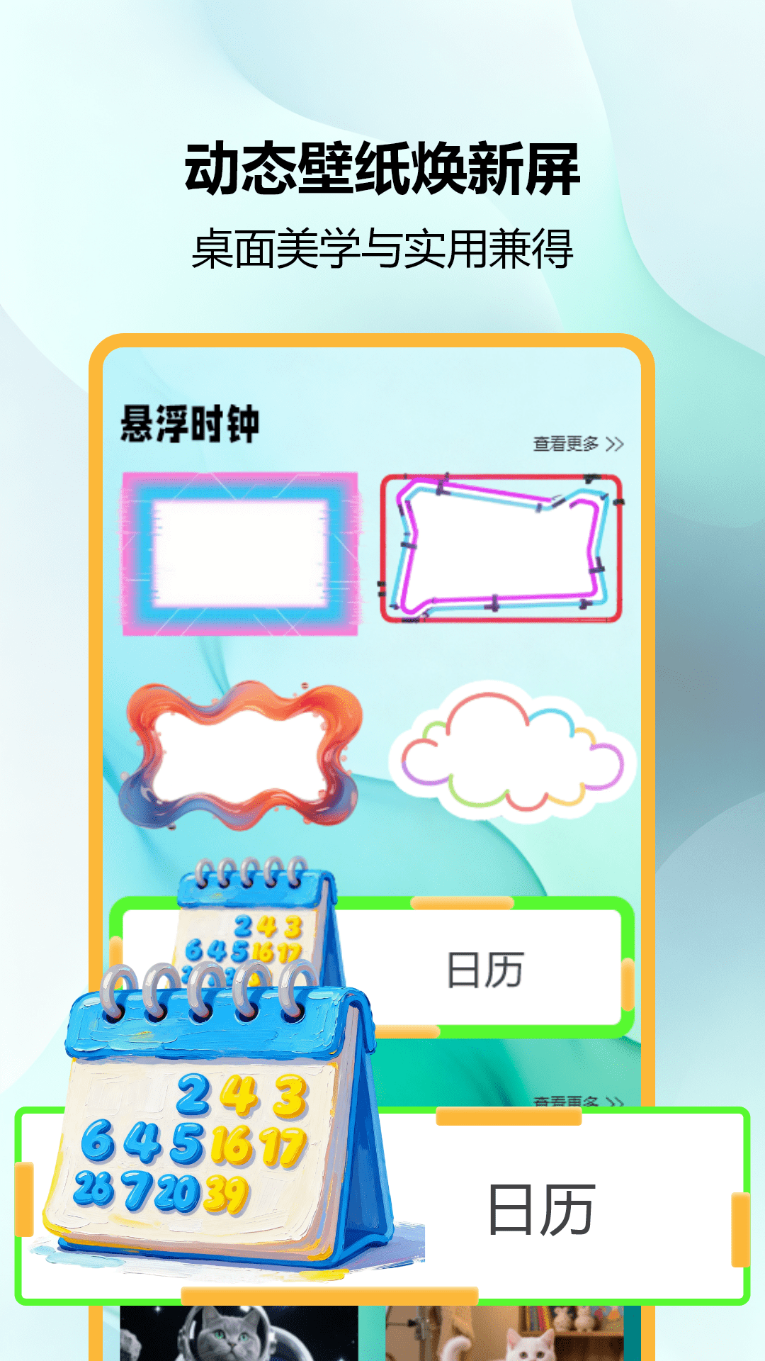 精彩截图-小组件大全2026官方新版