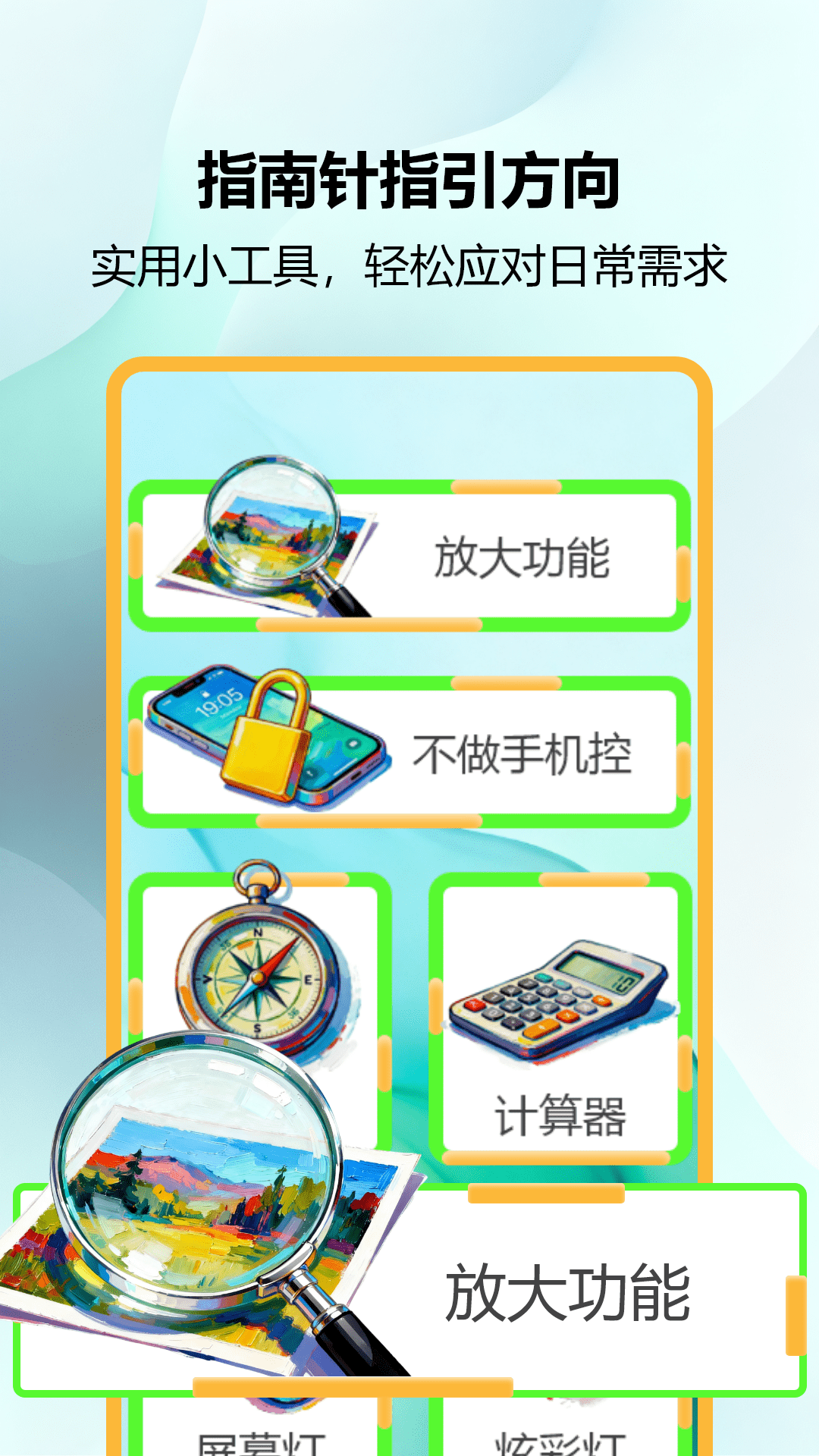 精彩截图-小组件大全2026官方新版