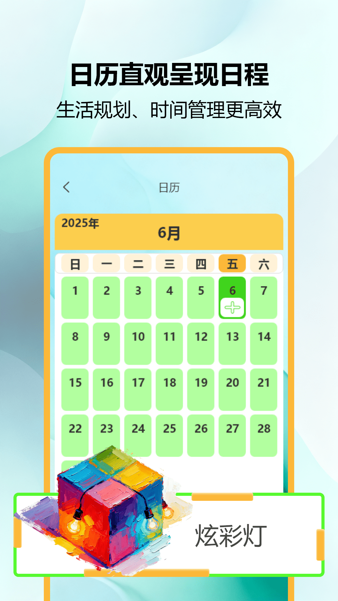 精彩截图-小组件大全2026官方新版