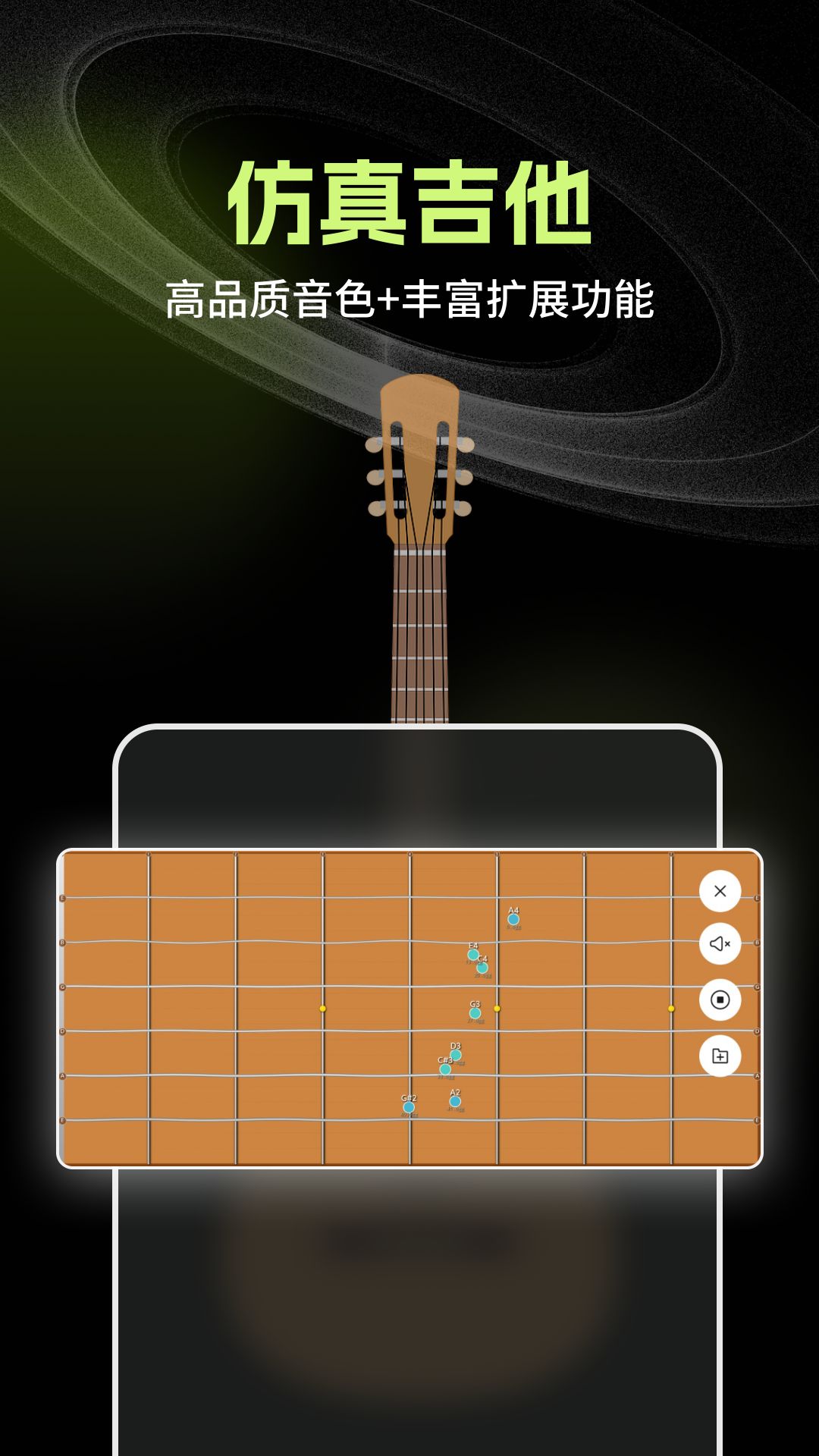 精彩截图-Guitar吉他调音助手2026官方新版
