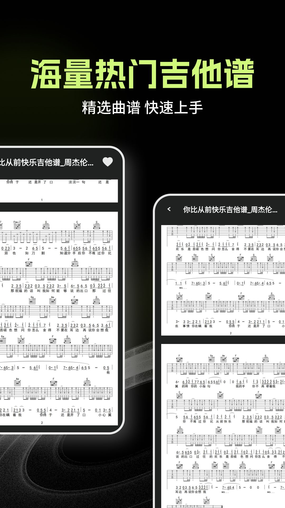 精彩截图-Guitar吉他调音助手2026官方新版